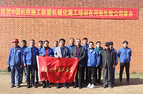  中国机喷施工联盟信阳培训基地简介(图文)